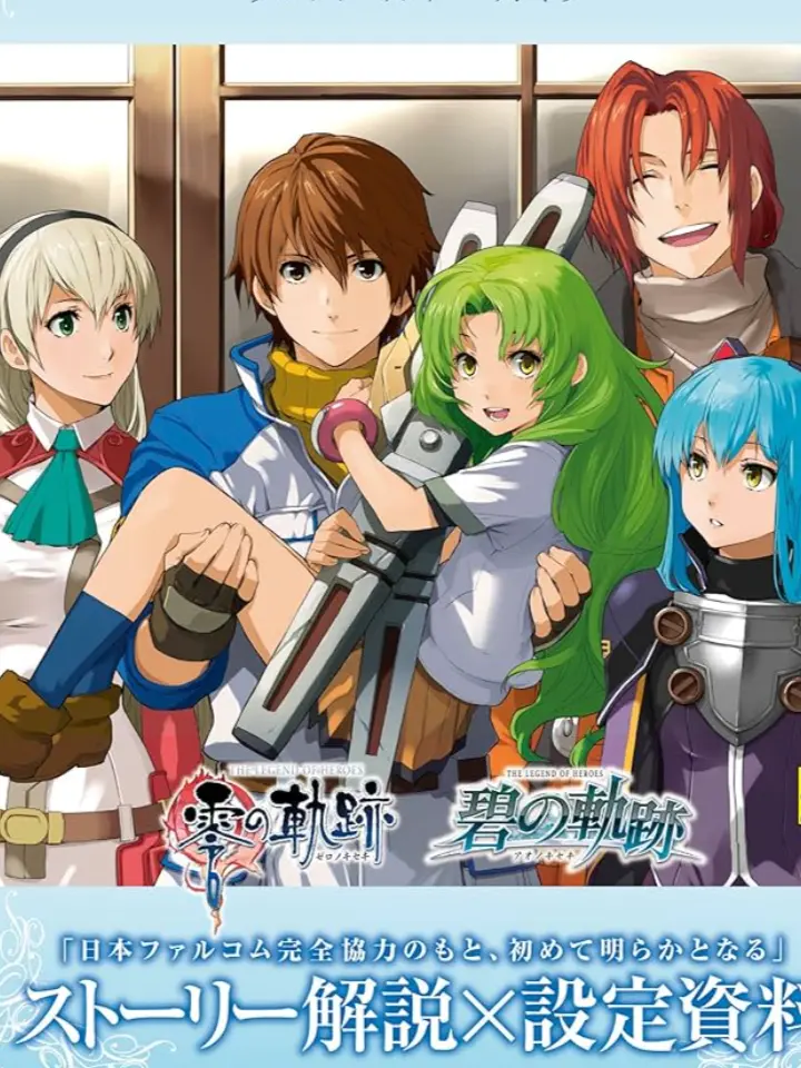 AlienBroom1731의 零・碧の軌跡