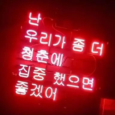 Profile image of 플래그
