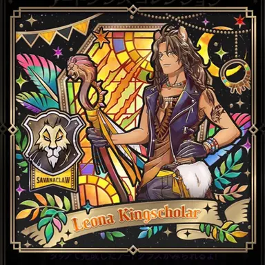 Profile image of レオナ