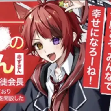 Profile image of 莉犬