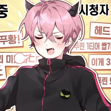 Profile image of 푸린