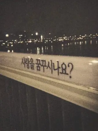 unknown___---___의 넌 왜 자꾸 날 찾아오는 거야?