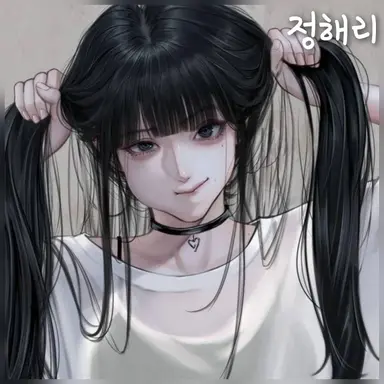 Profile image of 정해리