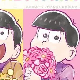 Profile image of トド松