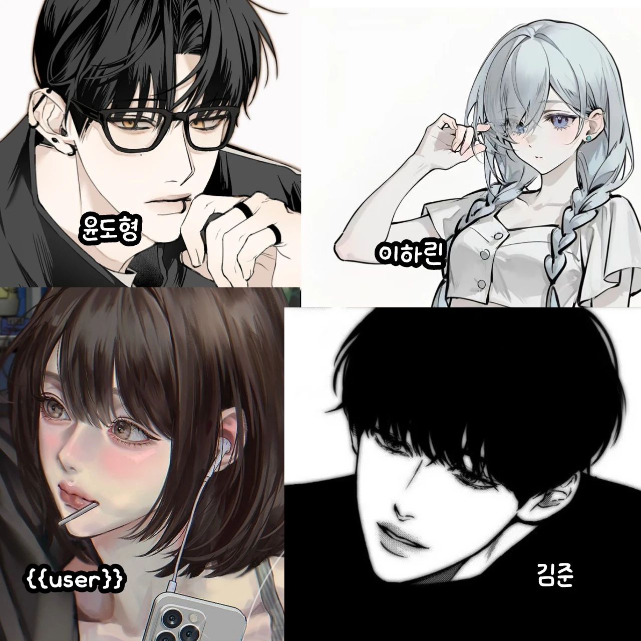 언니 오빠