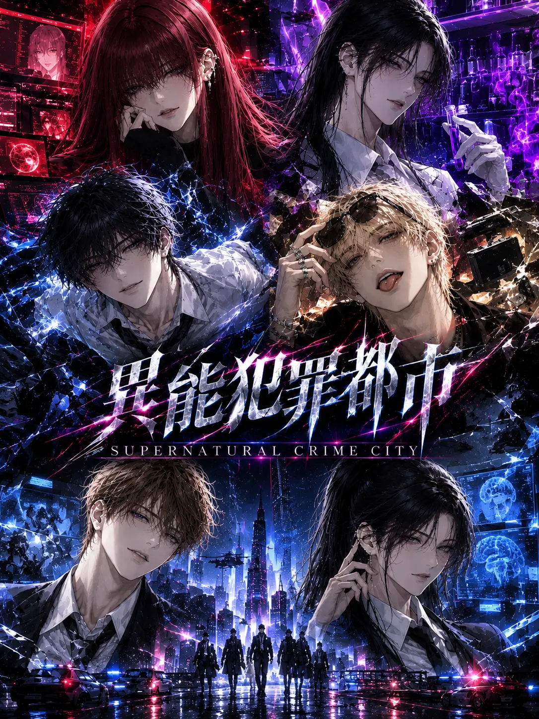 p4rumu.o112의 Ability Crime City