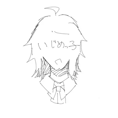 Profile image of いじめっ子