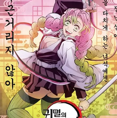 Profile image of 칸로지 미츠리