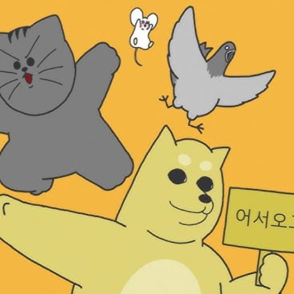 주인공이 동물들과 함께 생활하는 가족 대표 이미지