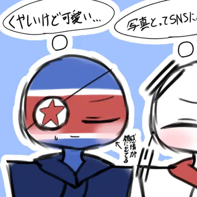 Profile image of 北朝鮮