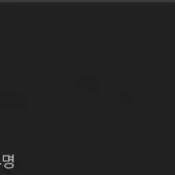 IcyIndri5703의 과거로 돌아간 나