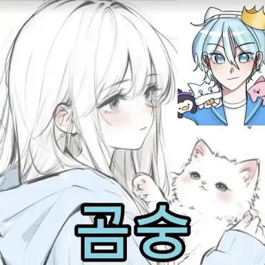 Profile image of 곰숭