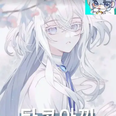 Profile image of 타코아끼