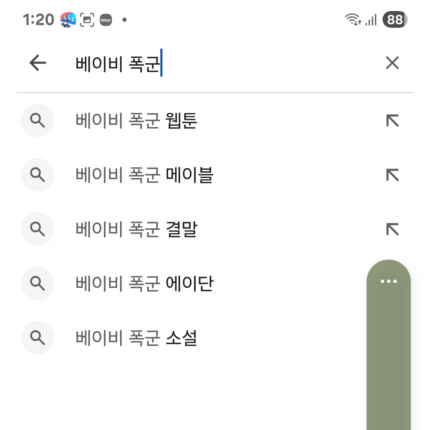 IcyZokor2930의 베이비폭군