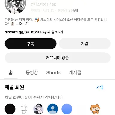 Profile image of 채스터