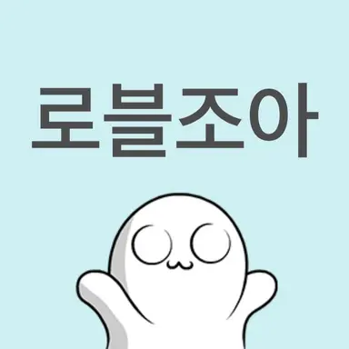 Profile image of 은비