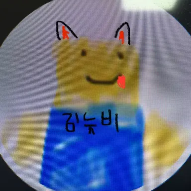 Profile image of 김뉴비