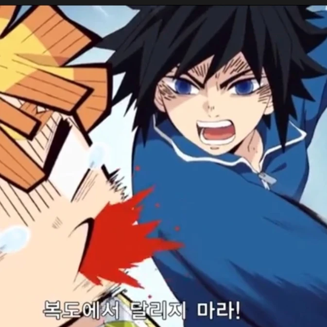 귀멸학원 bl