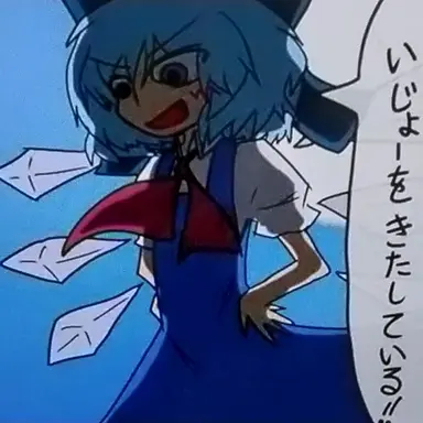 Profile image of チルノ