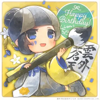 Profile image of ライオン