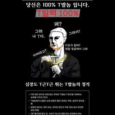 Profile image of ENTJ