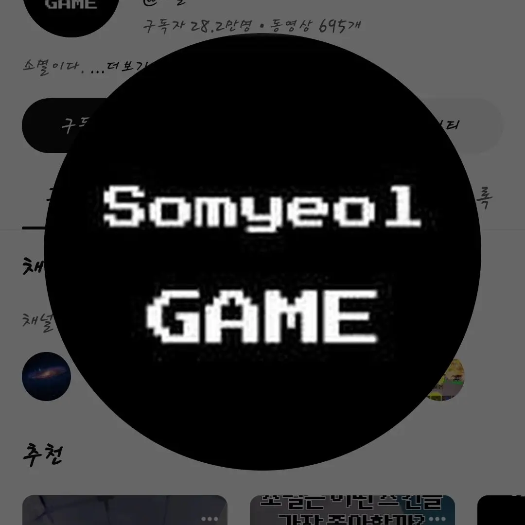 CherryShard8851의 소멸 몸무계 공개?