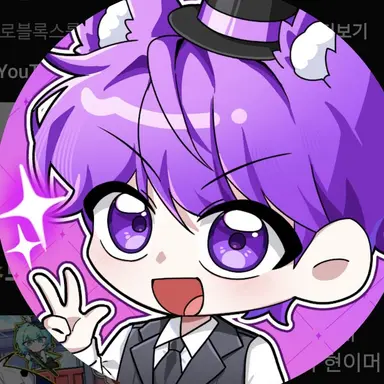 Profile image of 현이머