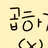 곱하기