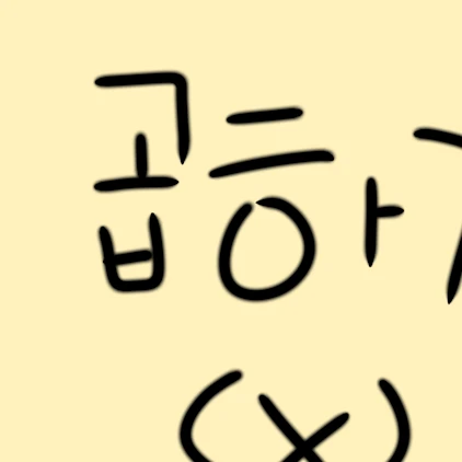 곱하기