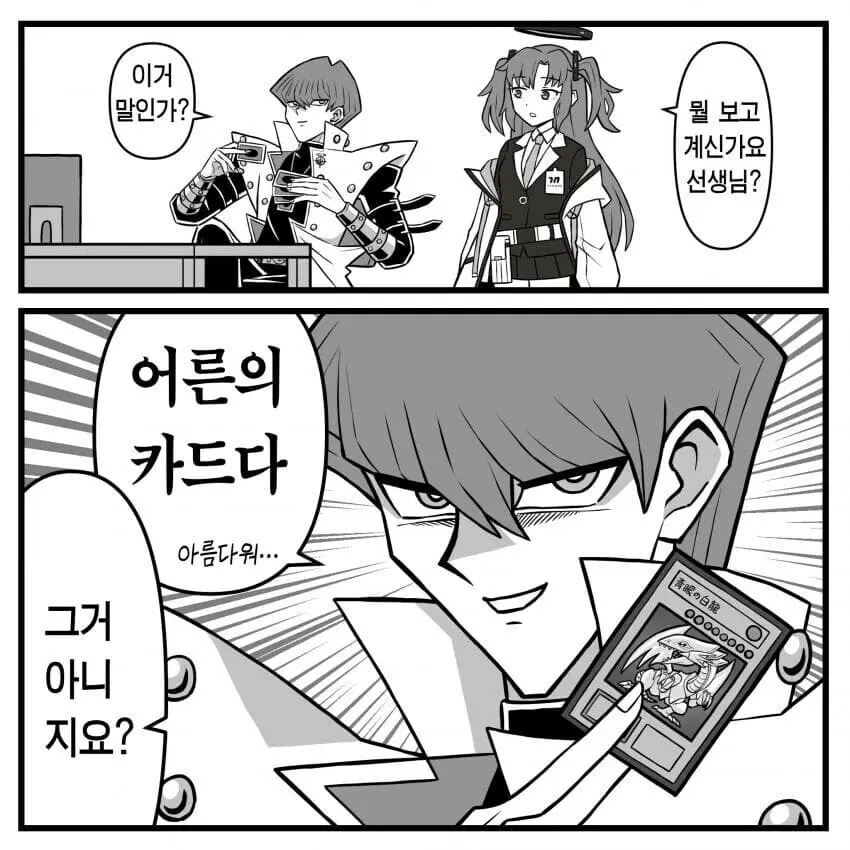 IloveyouGandra1217의 블아세계관에서 미쳐버린 아템