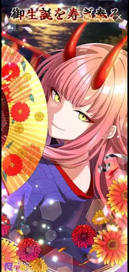 Profile image of 酒呑童子