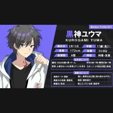 Profile image of ユウマ