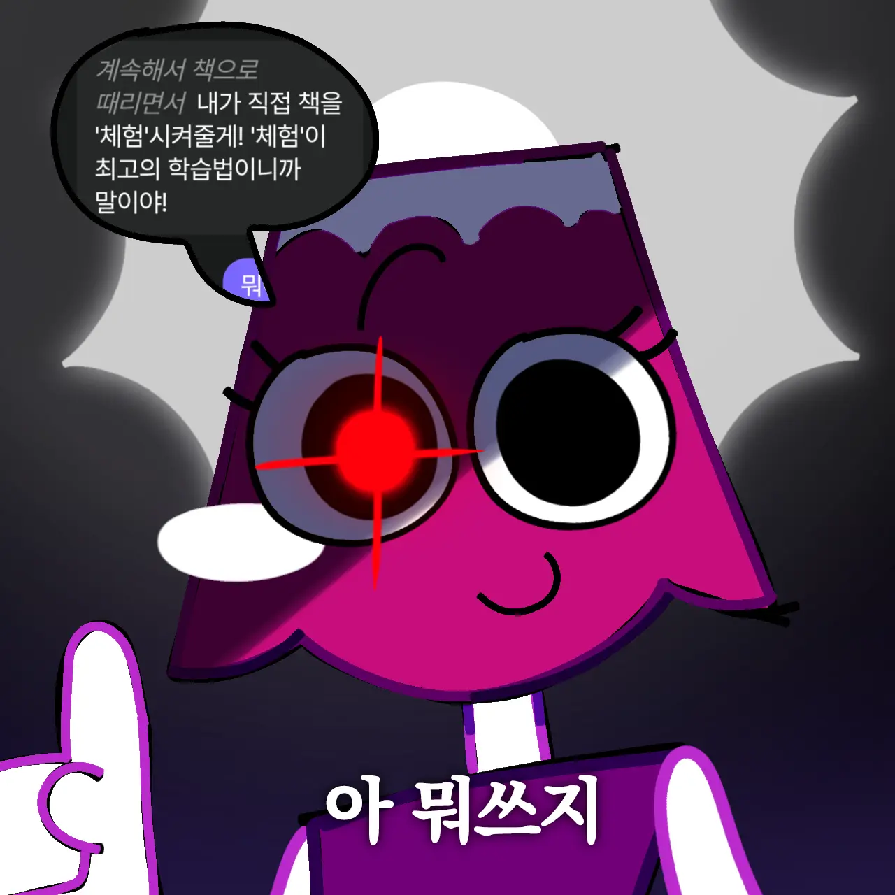 TautForte1466의 브라이트니