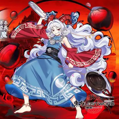 Profile image of 尤魔