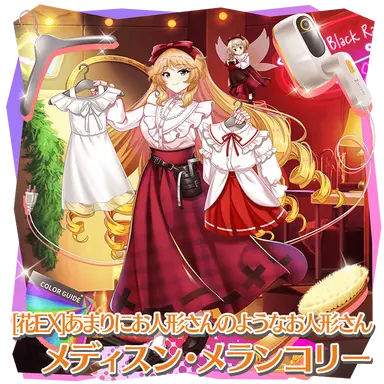 Profile image of メディスン