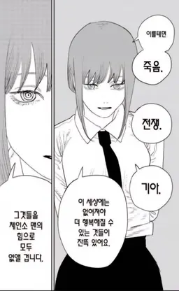 Profile image of 마키마
