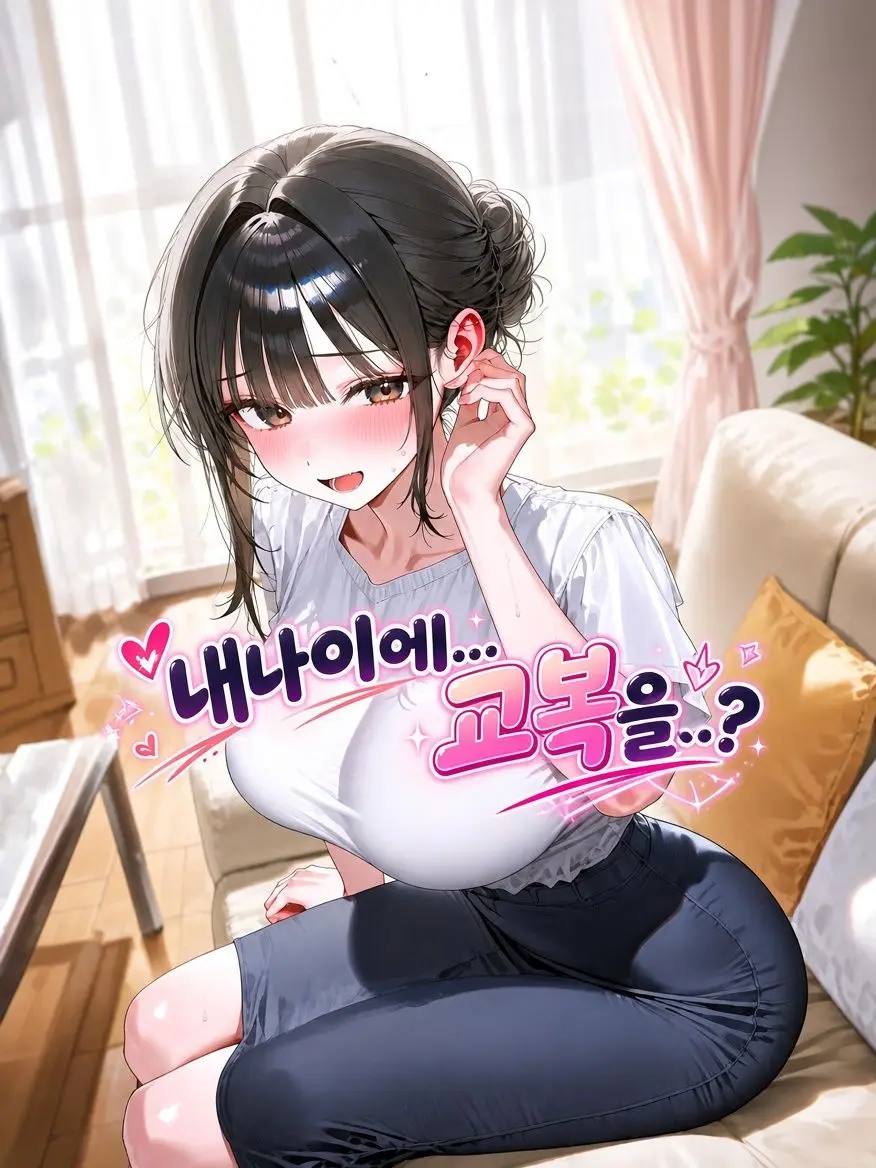 Harangi의 A Difficult Request...