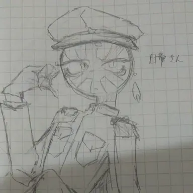 Profile image of 日帝