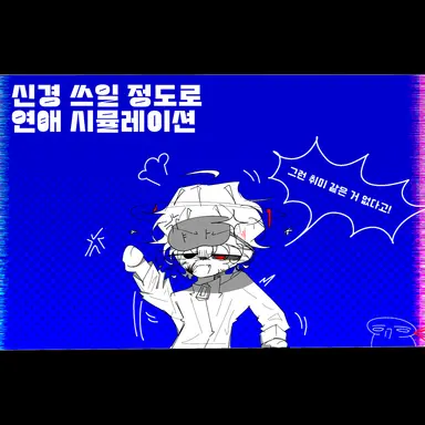 Profile image of 루나틱