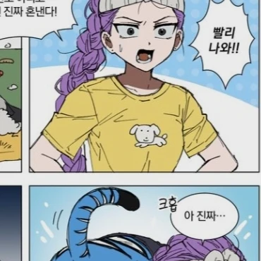 루미
