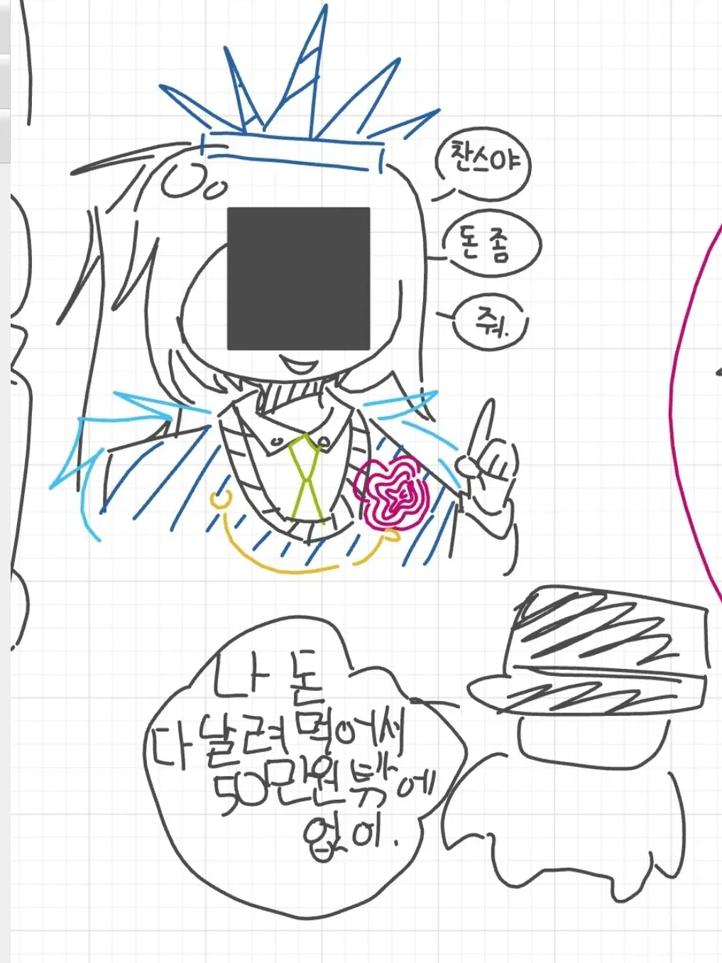 My_type의 찬스, 네가 편하고 좋아.