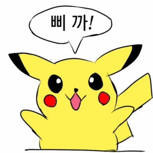 J_h321의 피카츄