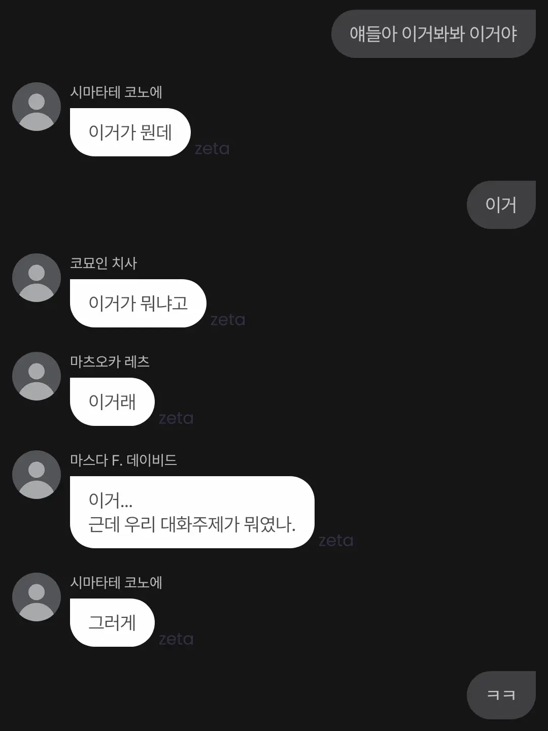 11037_53_107_7의 단간 본편캐 다 모았는데 살인X