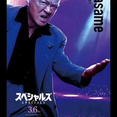 Profile image of 村雨