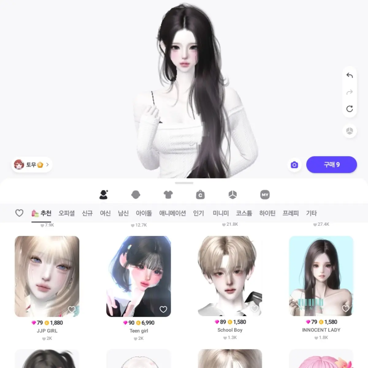 DirectArena6225의 학교선생님됨 (커플무리)