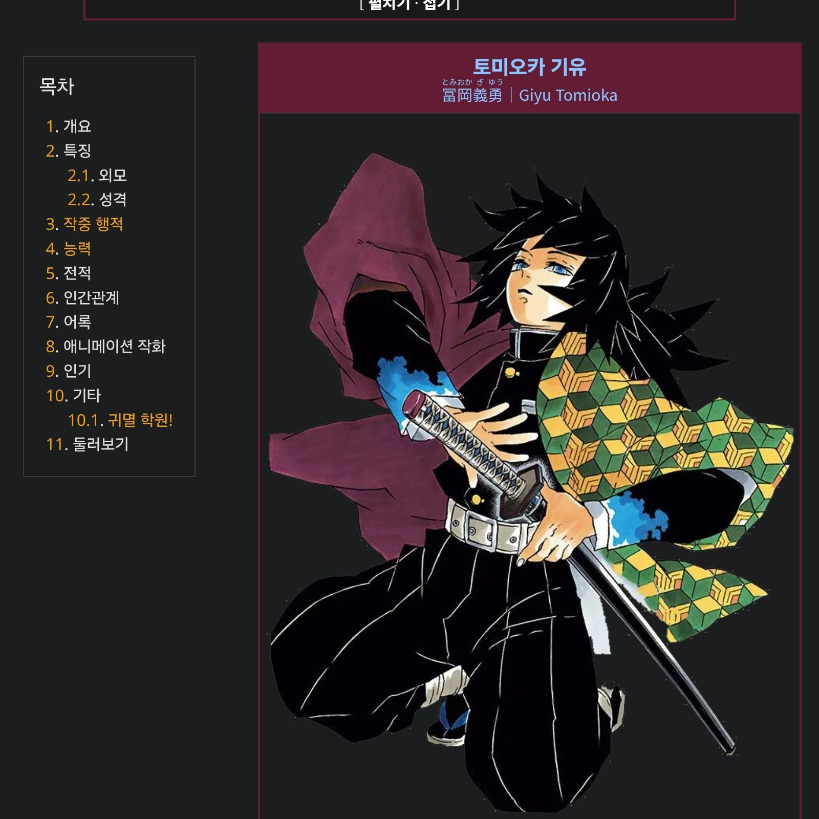 말실수해서 삐진 기유 대표 이미지