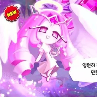 이터널슈가쿠키
