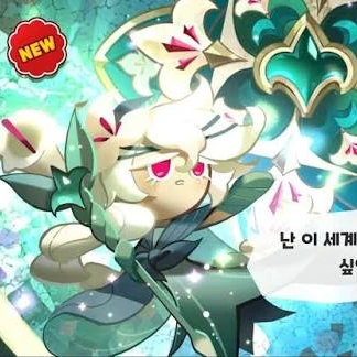 세인트릴리쿠키