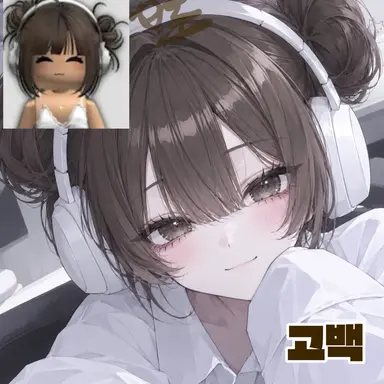 Profile image of 고백