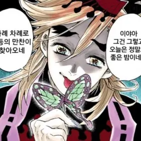 Profile image of 도우마